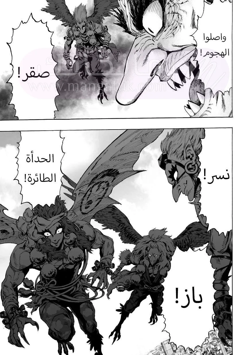 Read One Punch Man AR Manga Online