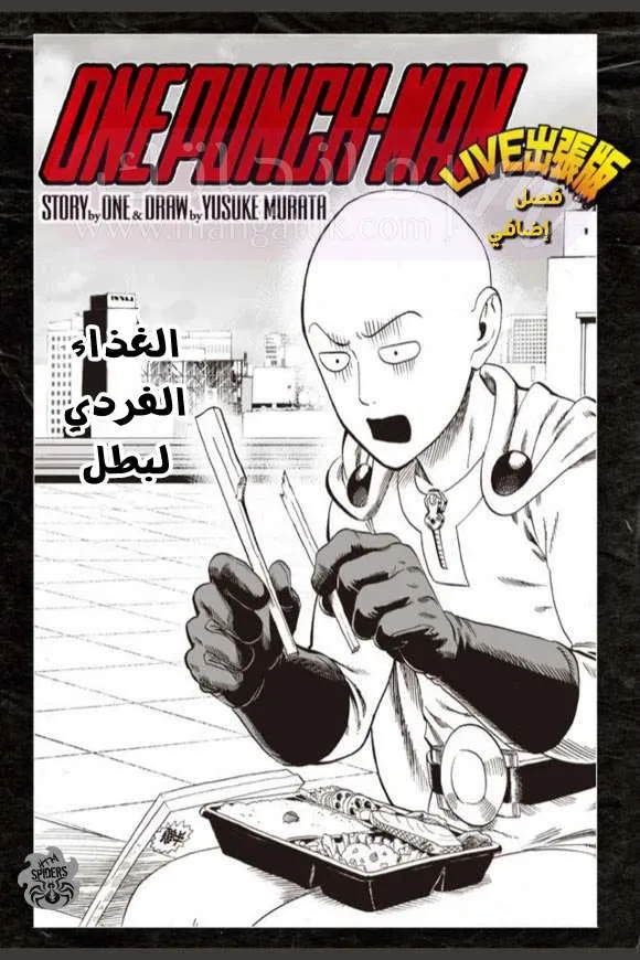Read One Punch Man AR Manga Online