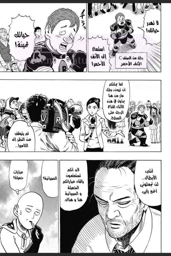 Read One Punch Man AR Manga Online
