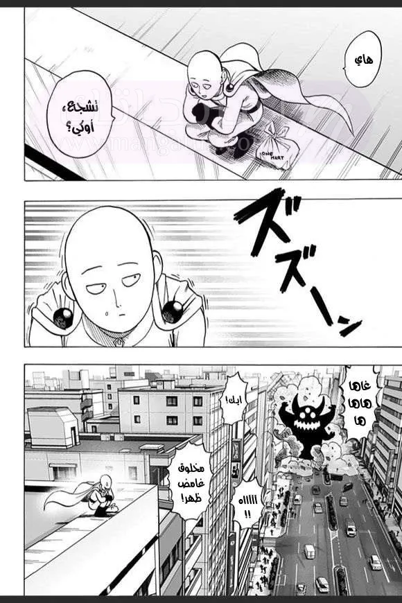 Read One Punch Man AR Manga Online