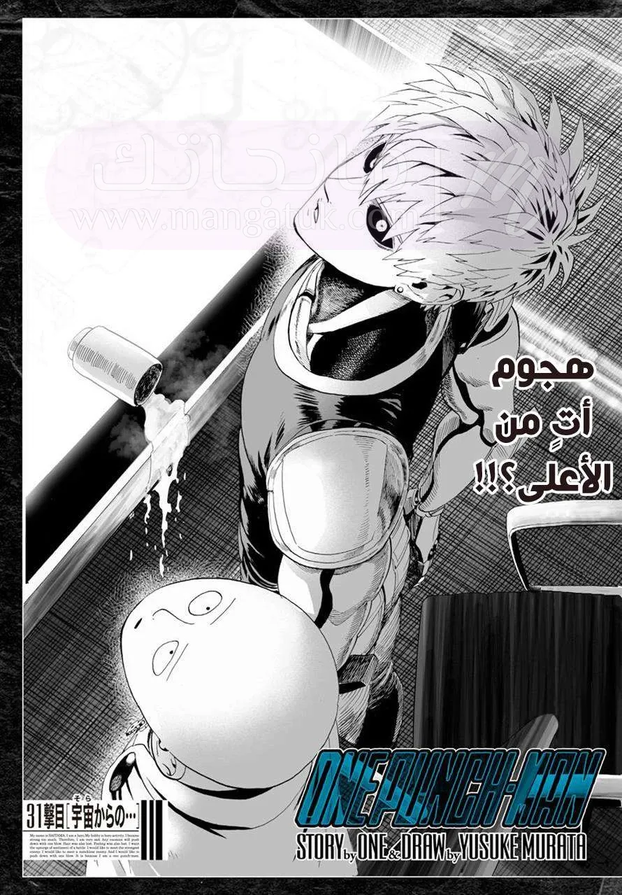 Read One Punch Man AR Manga Online