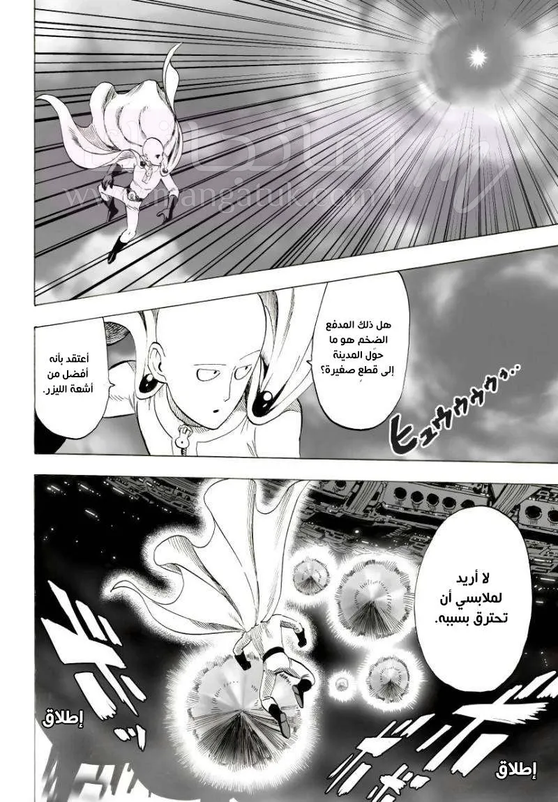 Read One Punch Man AR Manga Online