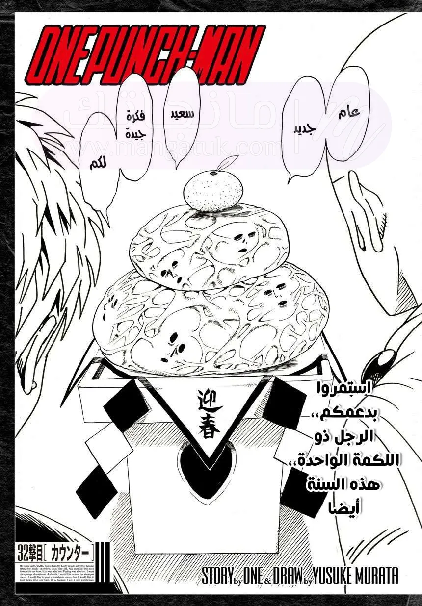 Read One Punch Man AR Manga Online