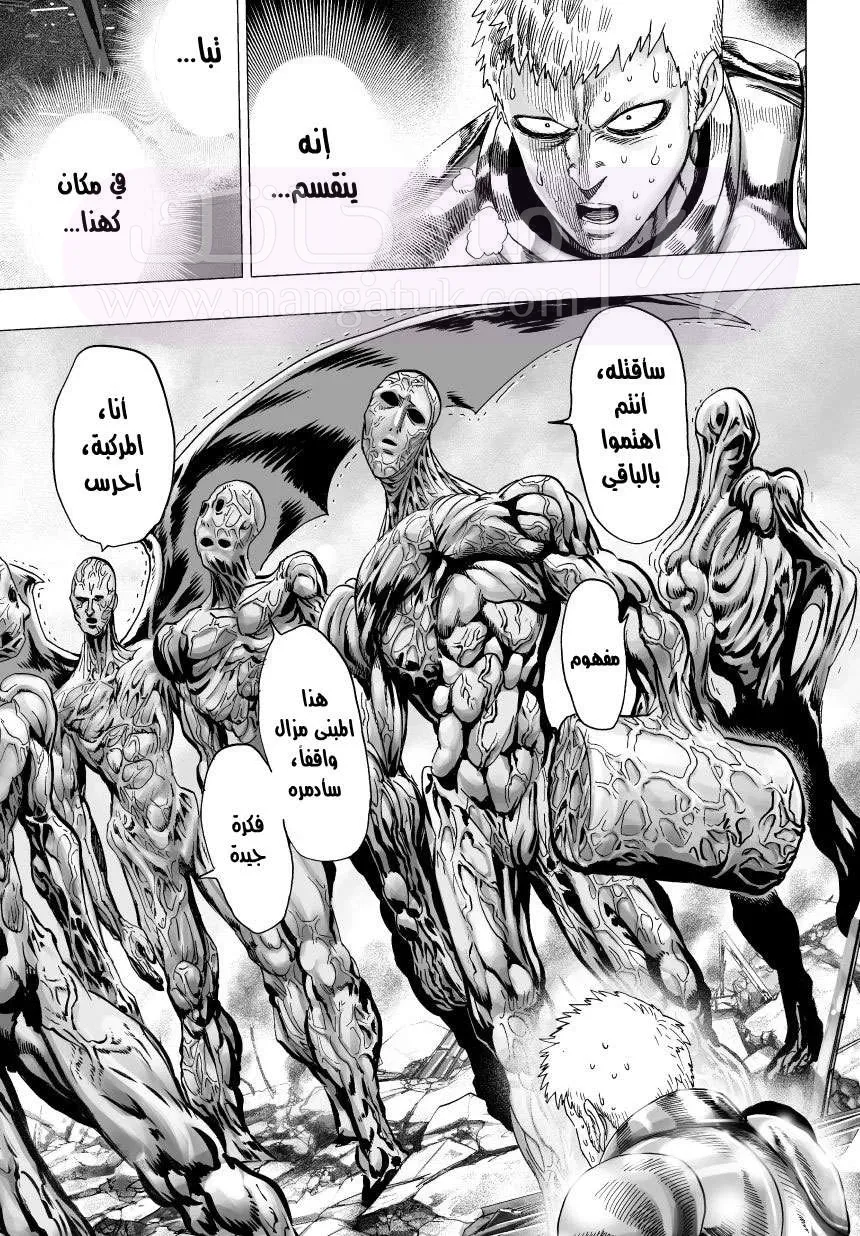 Read One Punch Man AR Manga Online