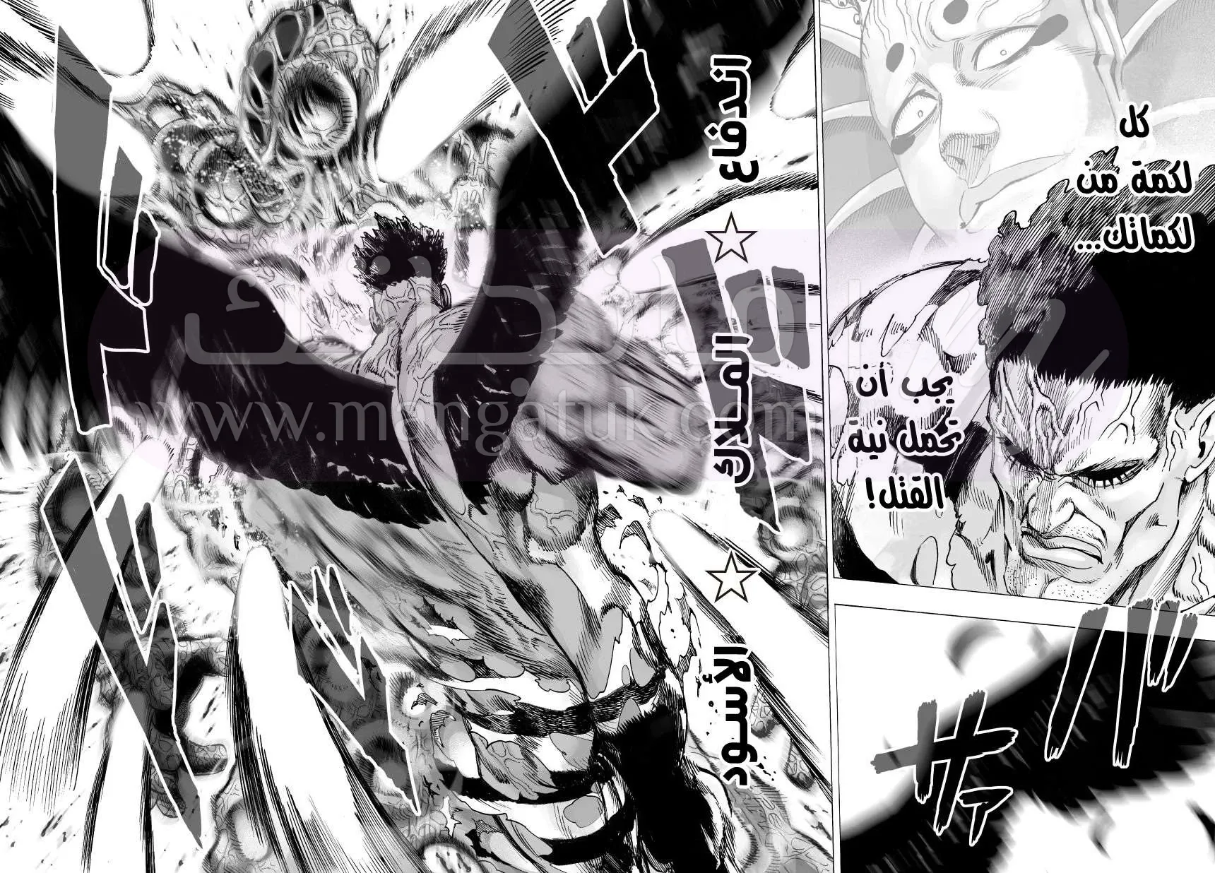 Read One Punch Man AR Manga Online