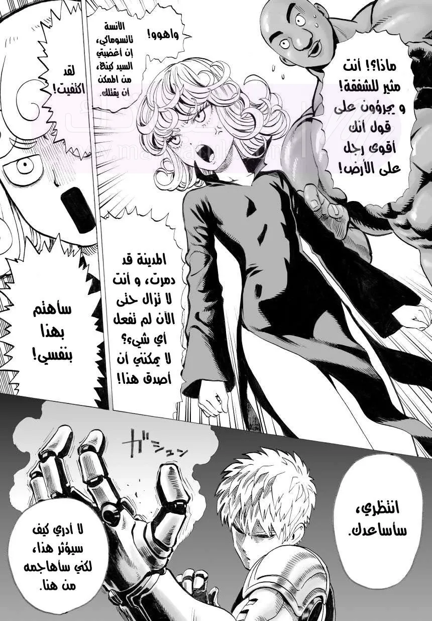 Read One Punch Man AR Manga Online