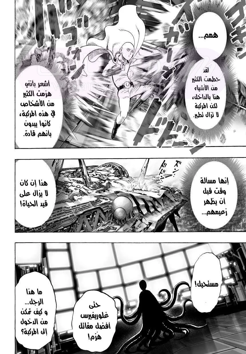 Read One Punch Man AR Manga Online