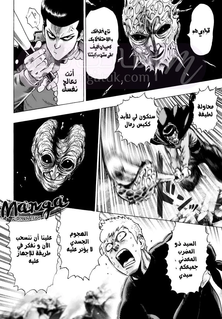 Read One Punch Man AR Manga Online