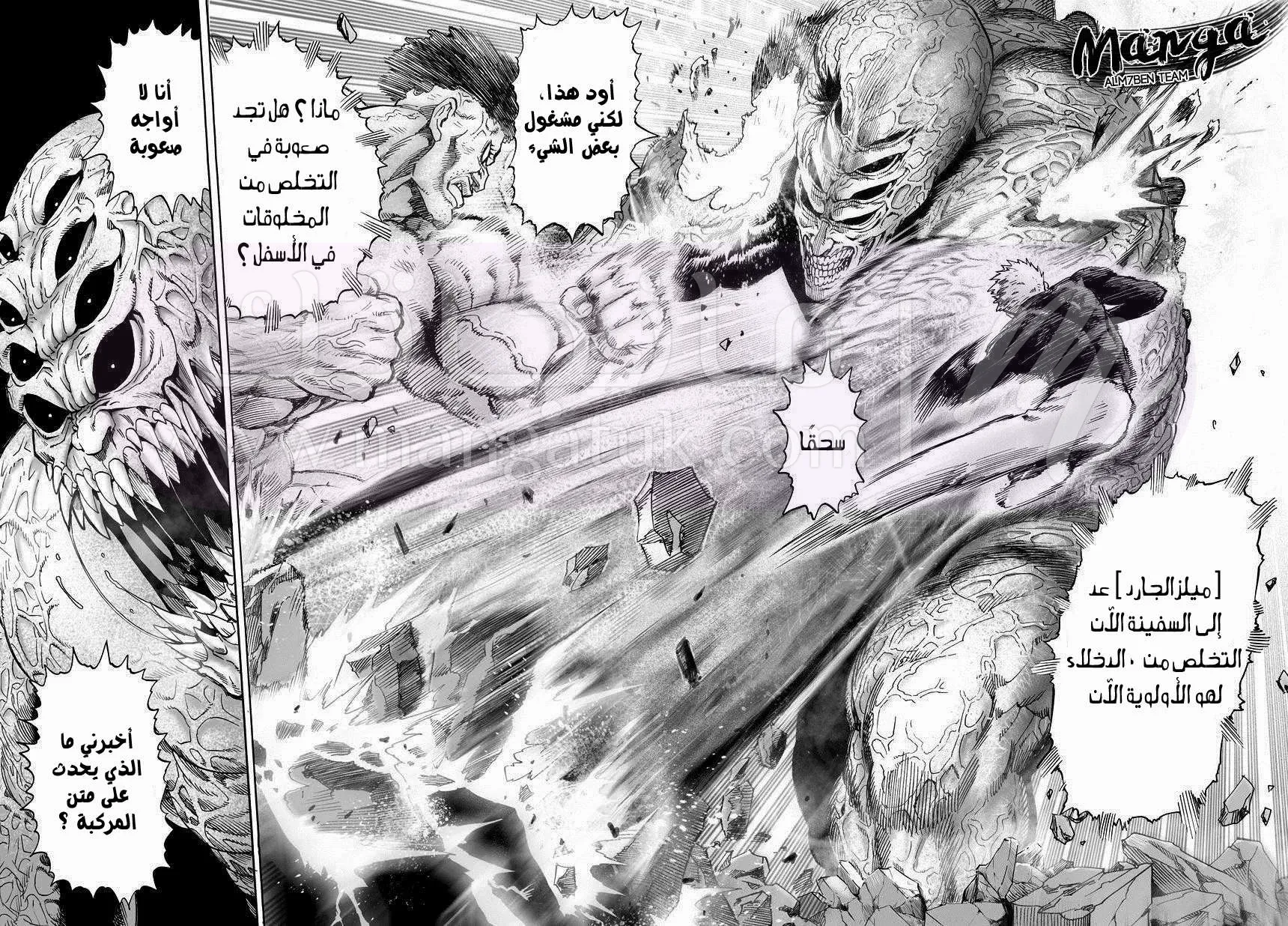 Read One Punch Man AR Manga Online