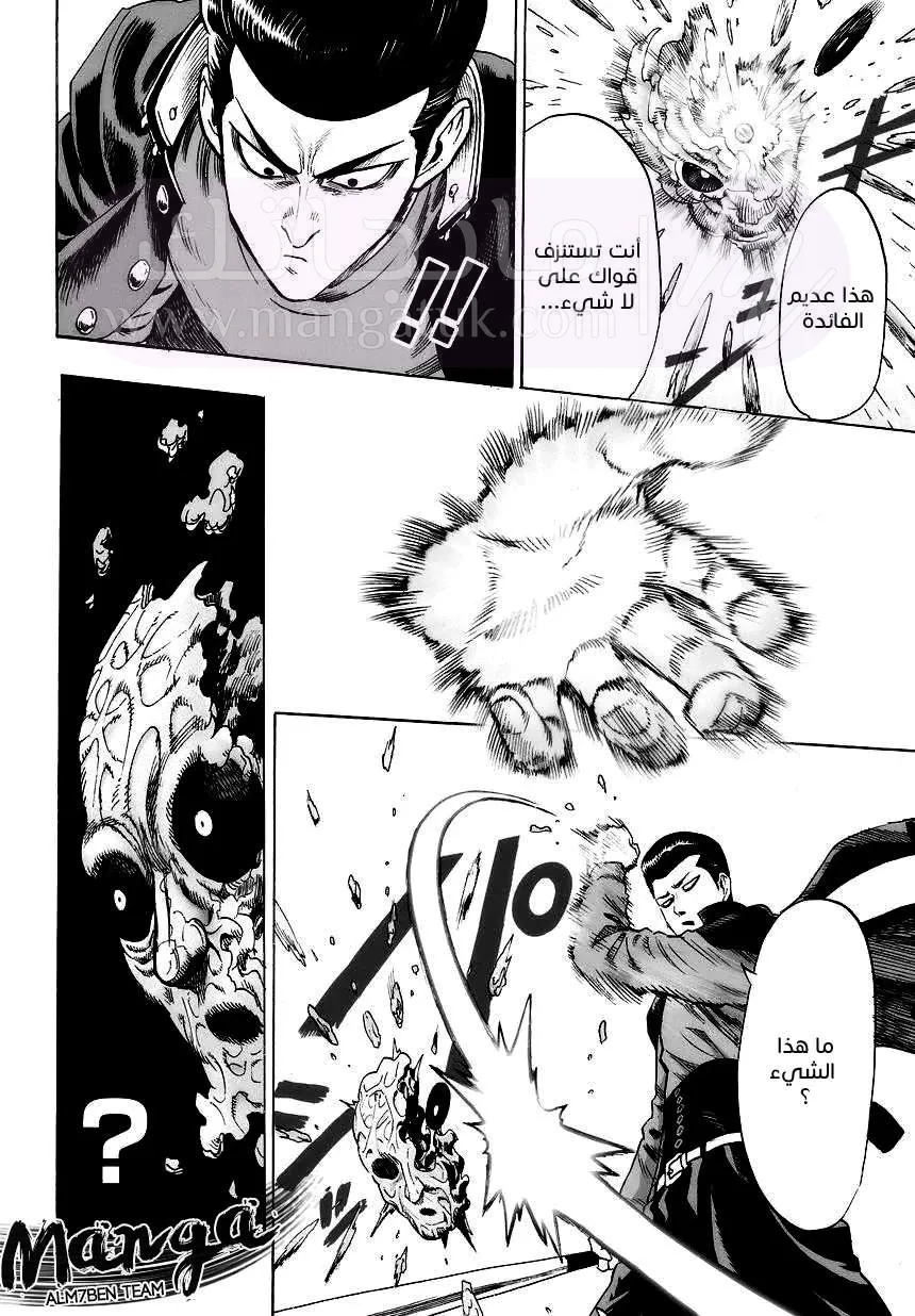 Read One Punch Man AR Manga Online