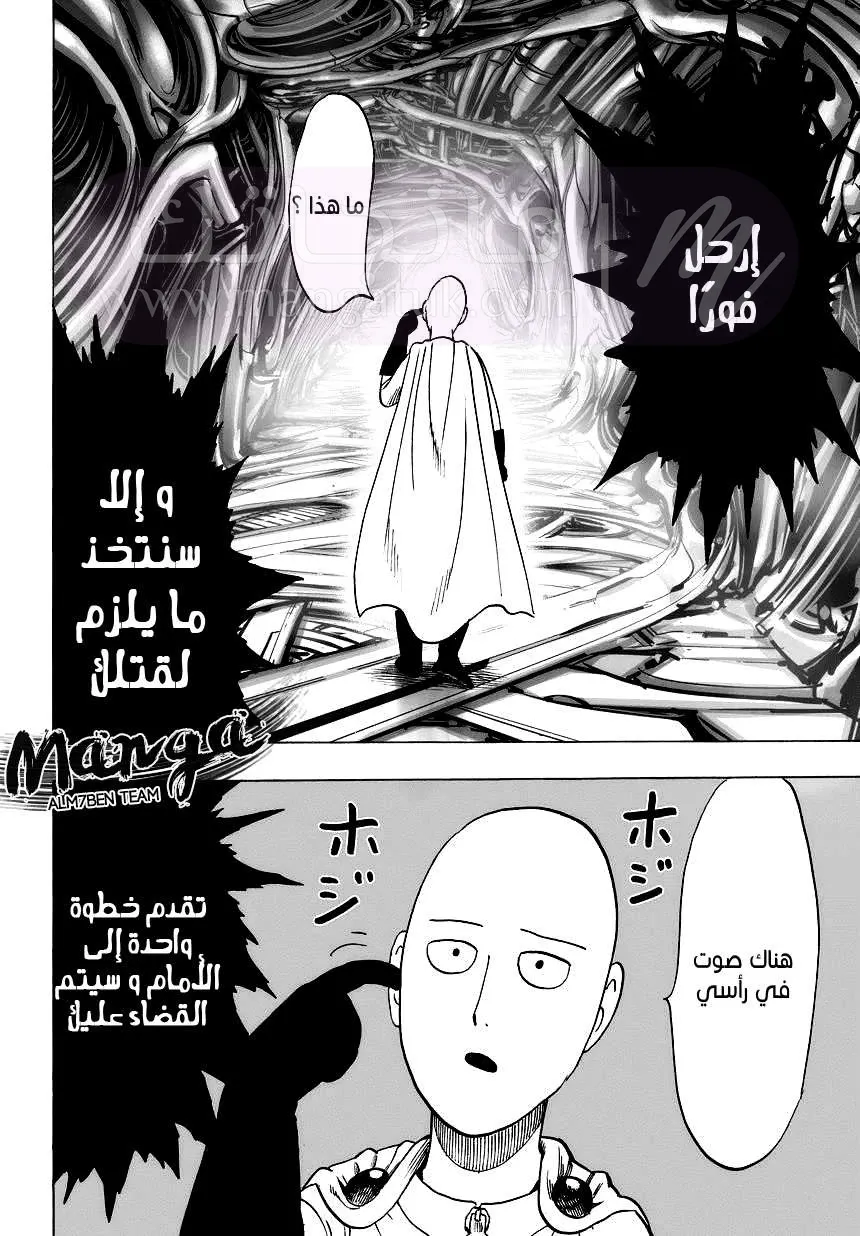 Read One Punch Man AR Manga Online