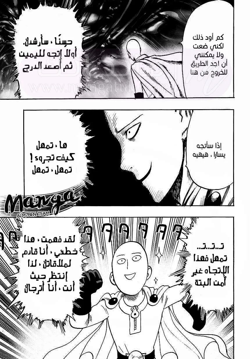 Read One Punch Man AR Manga Online