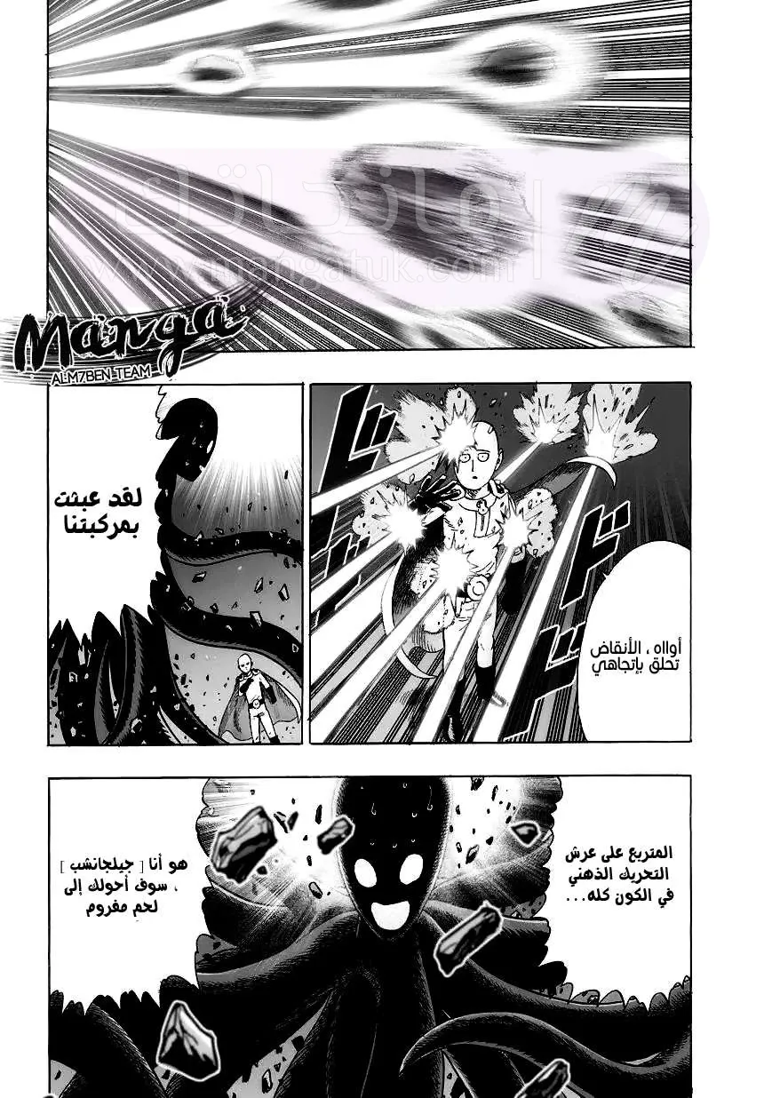 Read One Punch Man AR Manga Online