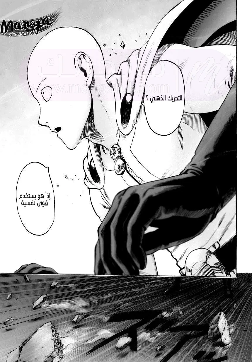 Read One Punch Man AR Manga Online