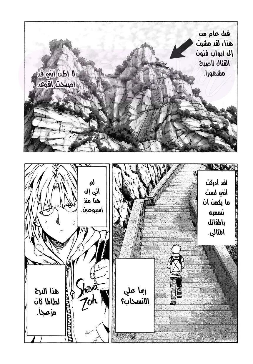 Read One Punch Man AR Manga Online