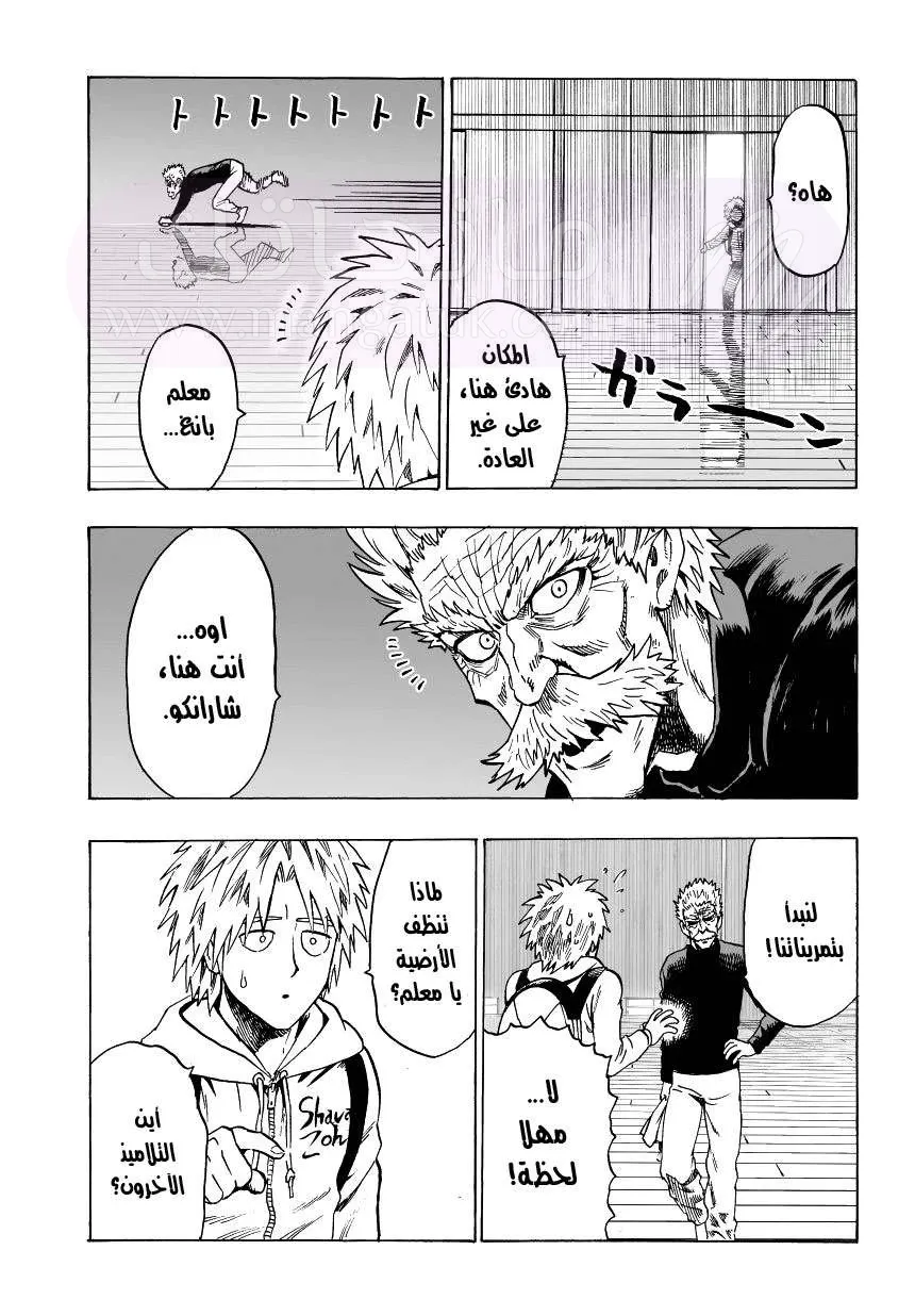 Read One Punch Man AR Manga Online