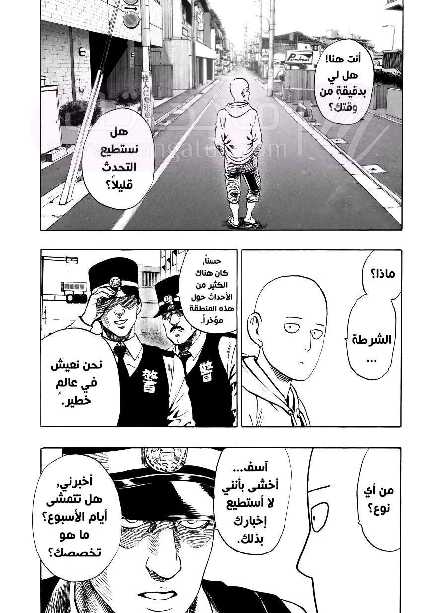 Read One Punch Man AR Manga Online