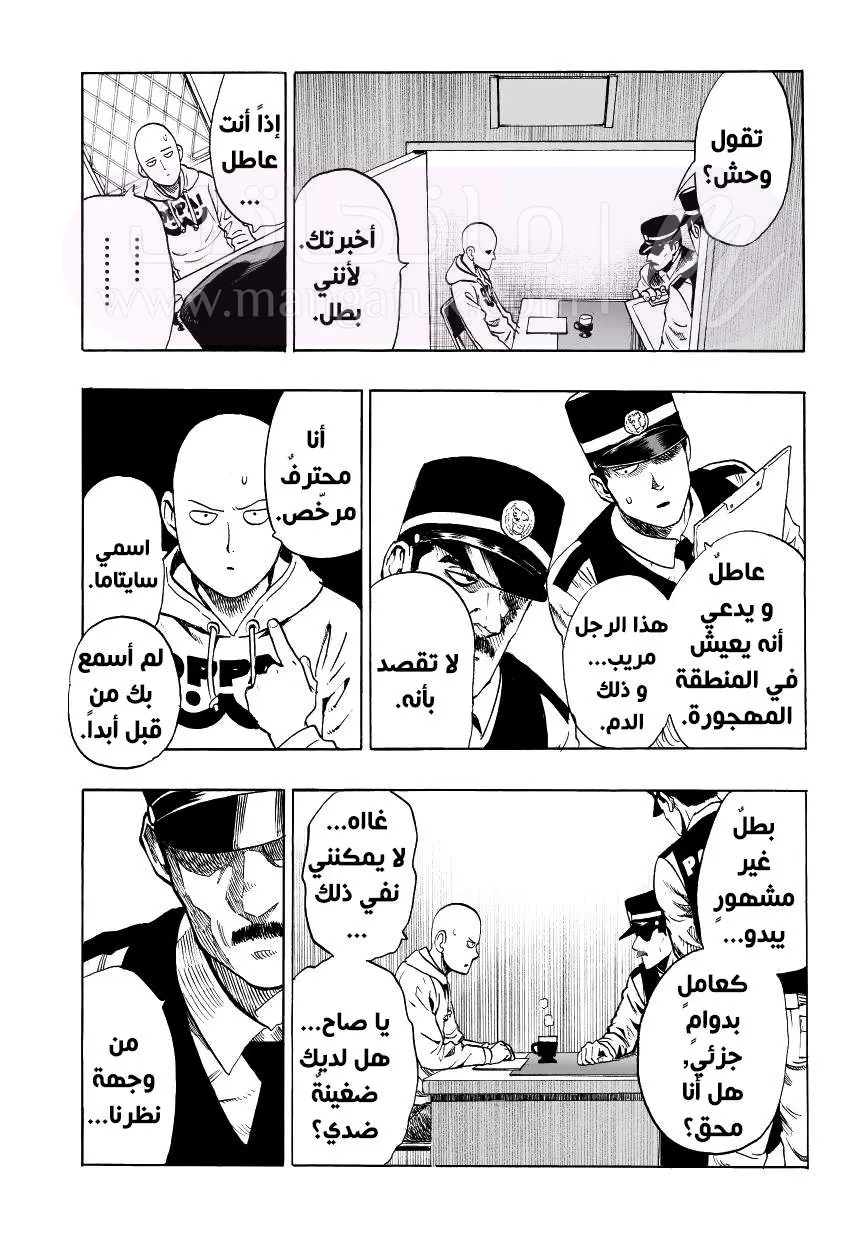Read One Punch Man AR Manga Online