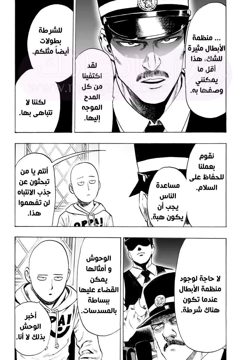 Read One Punch Man AR Manga Online