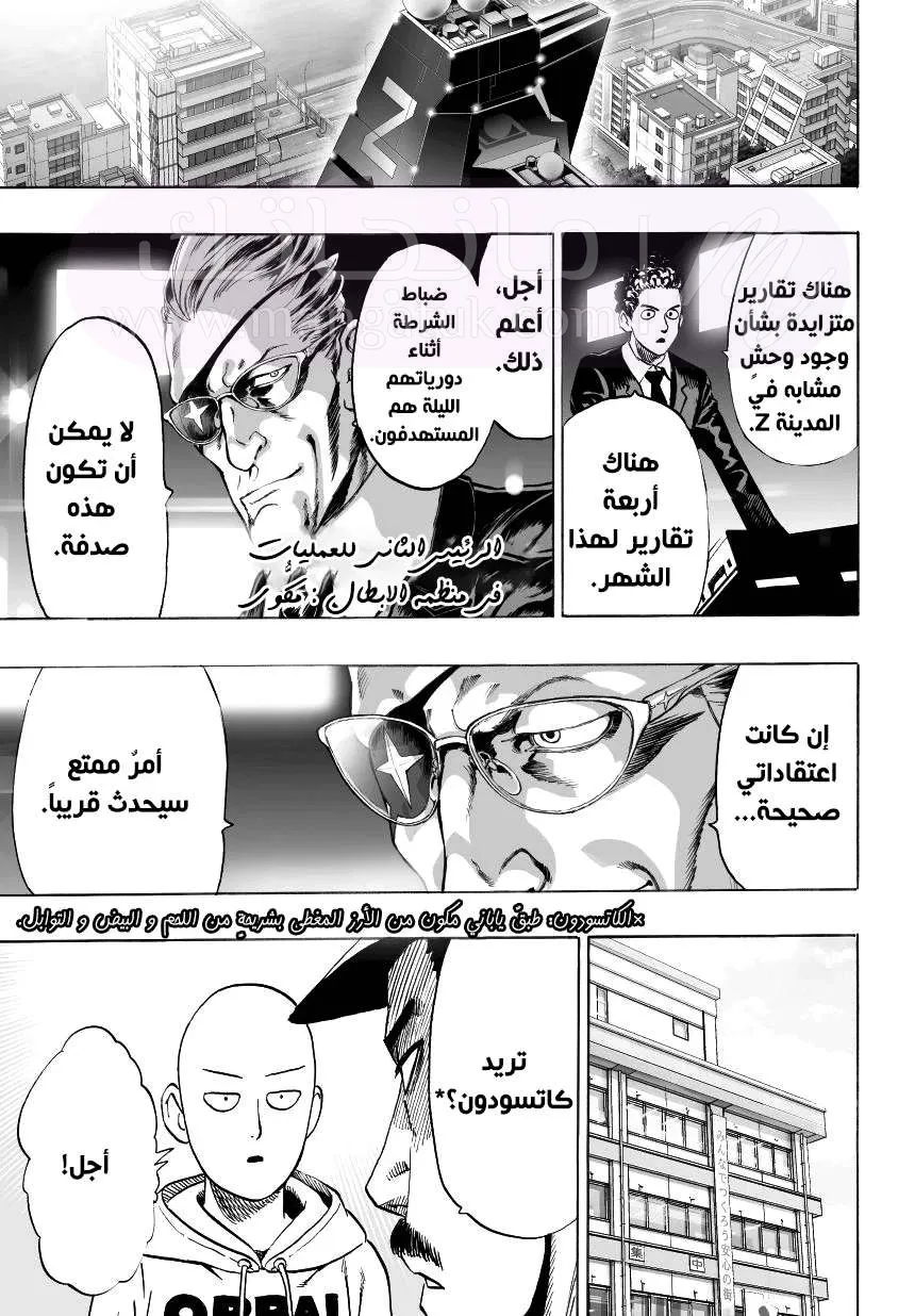 Read One Punch Man AR Manga Online