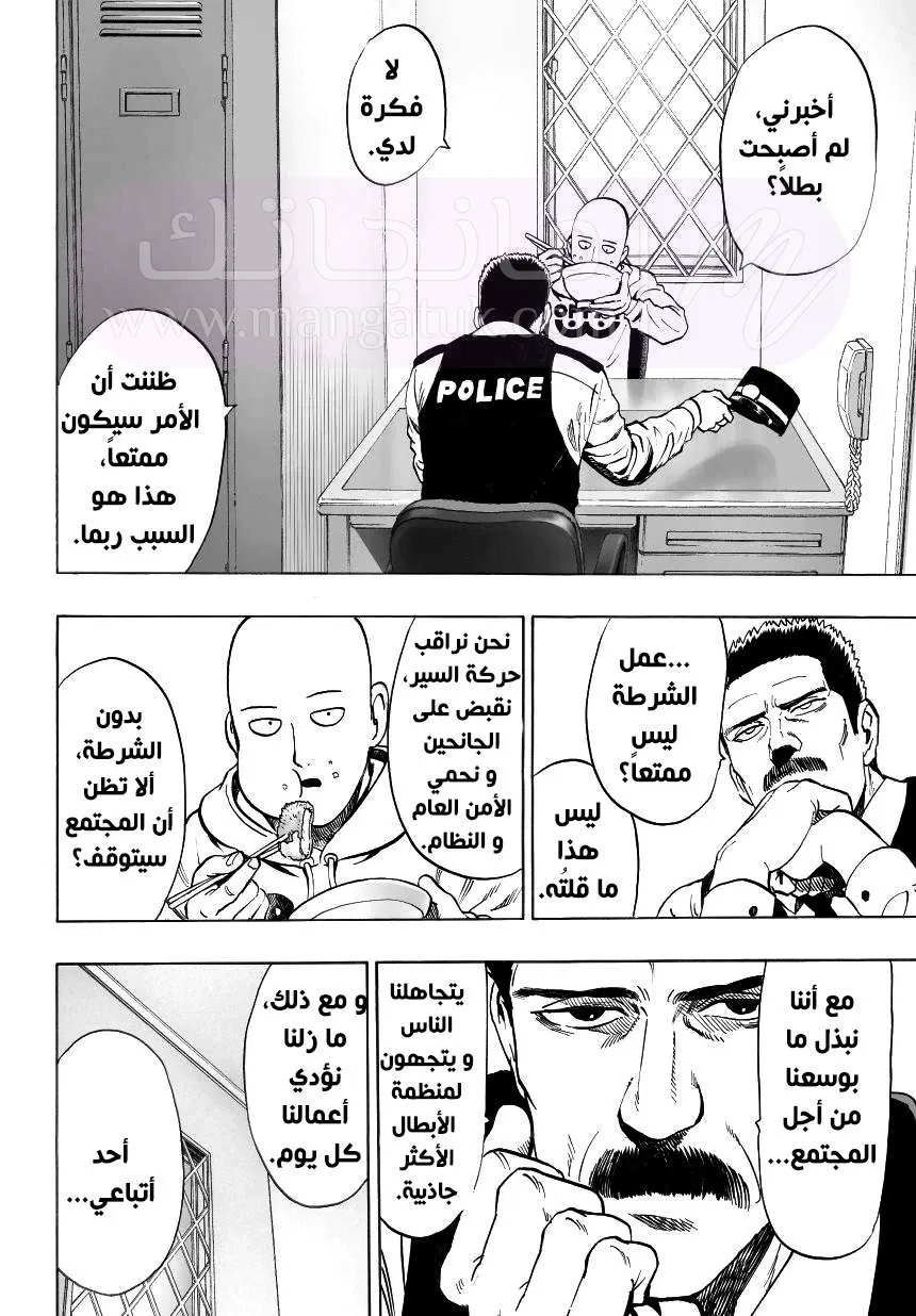 Read One Punch Man AR Manga Online