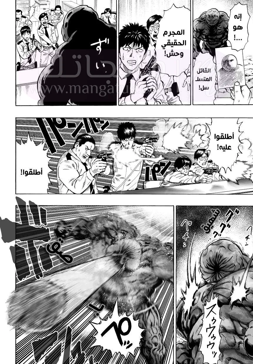 Read One Punch Man AR Manga Online