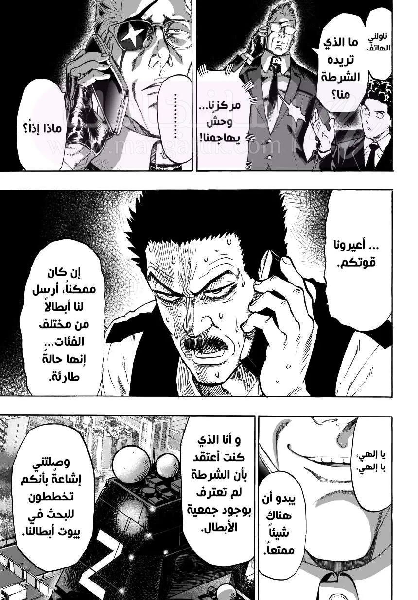 Read One Punch Man AR Manga Online