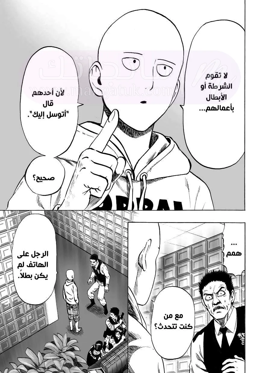 Read One Punch Man AR Manga Online