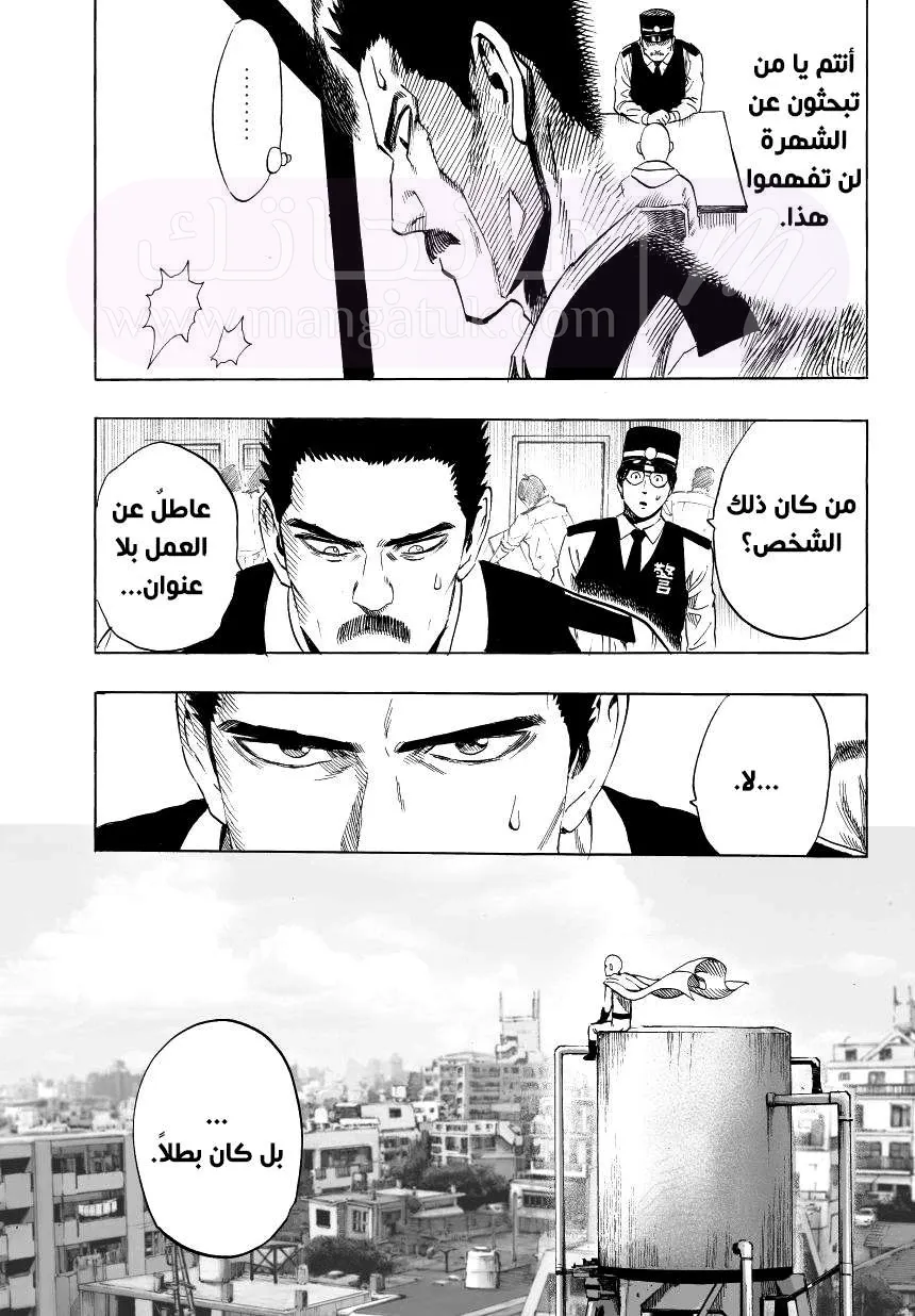 Read One Punch Man AR Manga Online