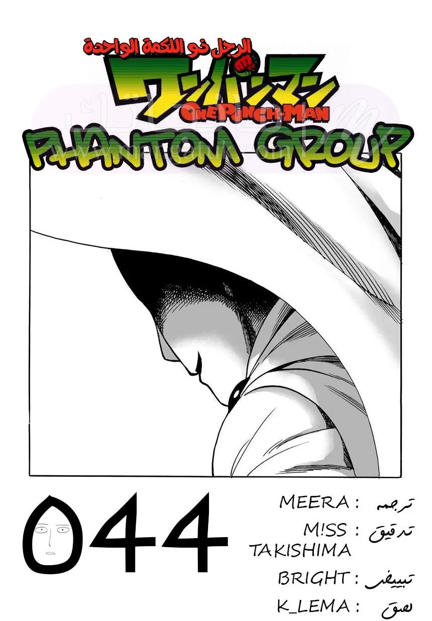 Read One Punch Man AR Manga Online