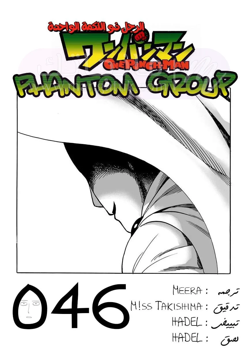 Read One Punch Man AR Manga Online