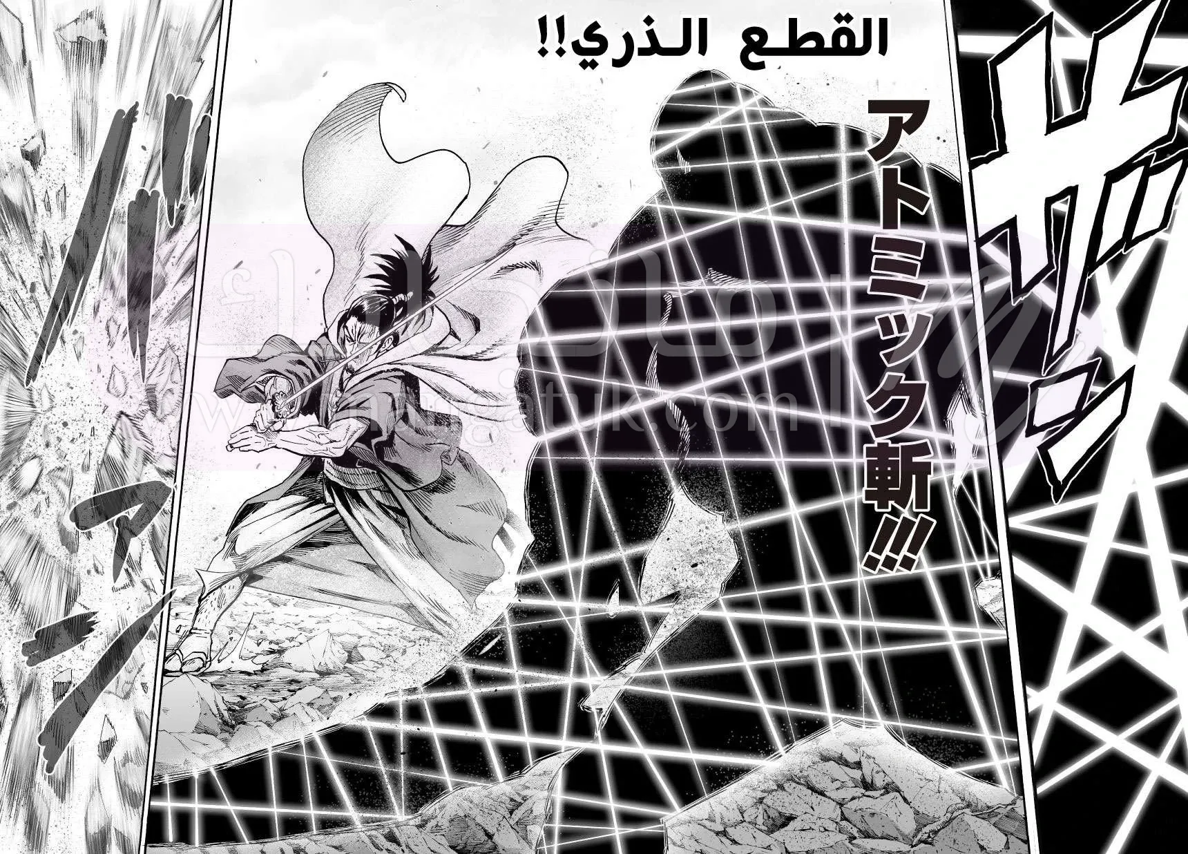 Read One Punch Man AR Manga Online