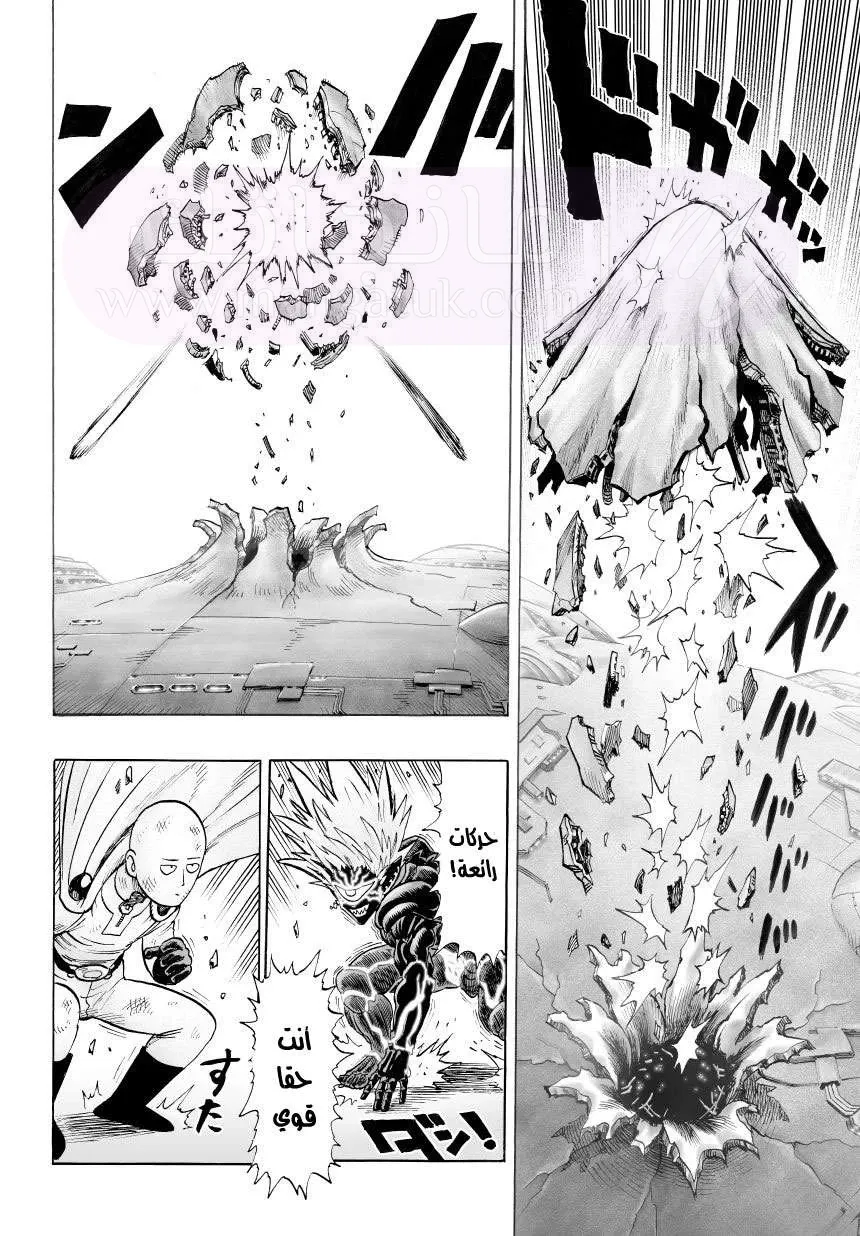 Read One Punch Man AR Manga Online