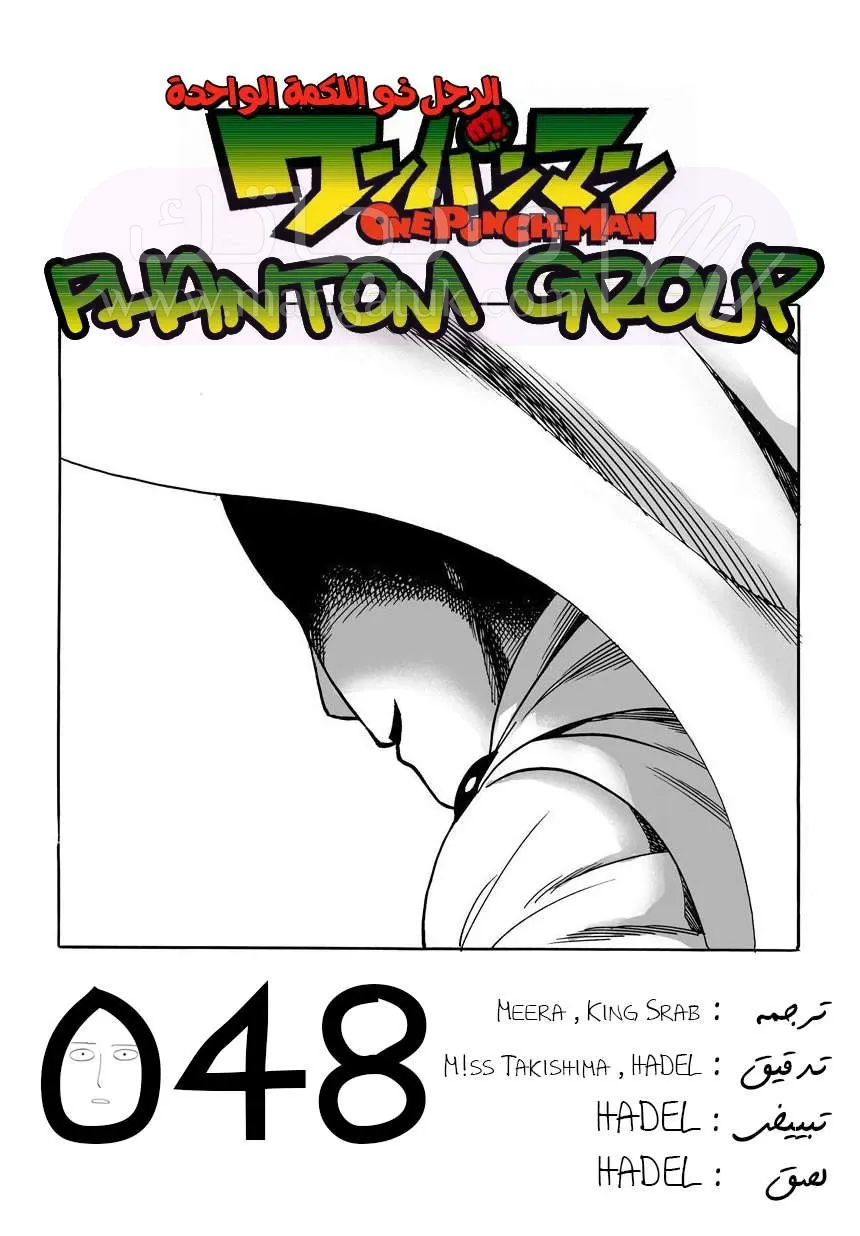 Read One Punch Man AR Manga Online