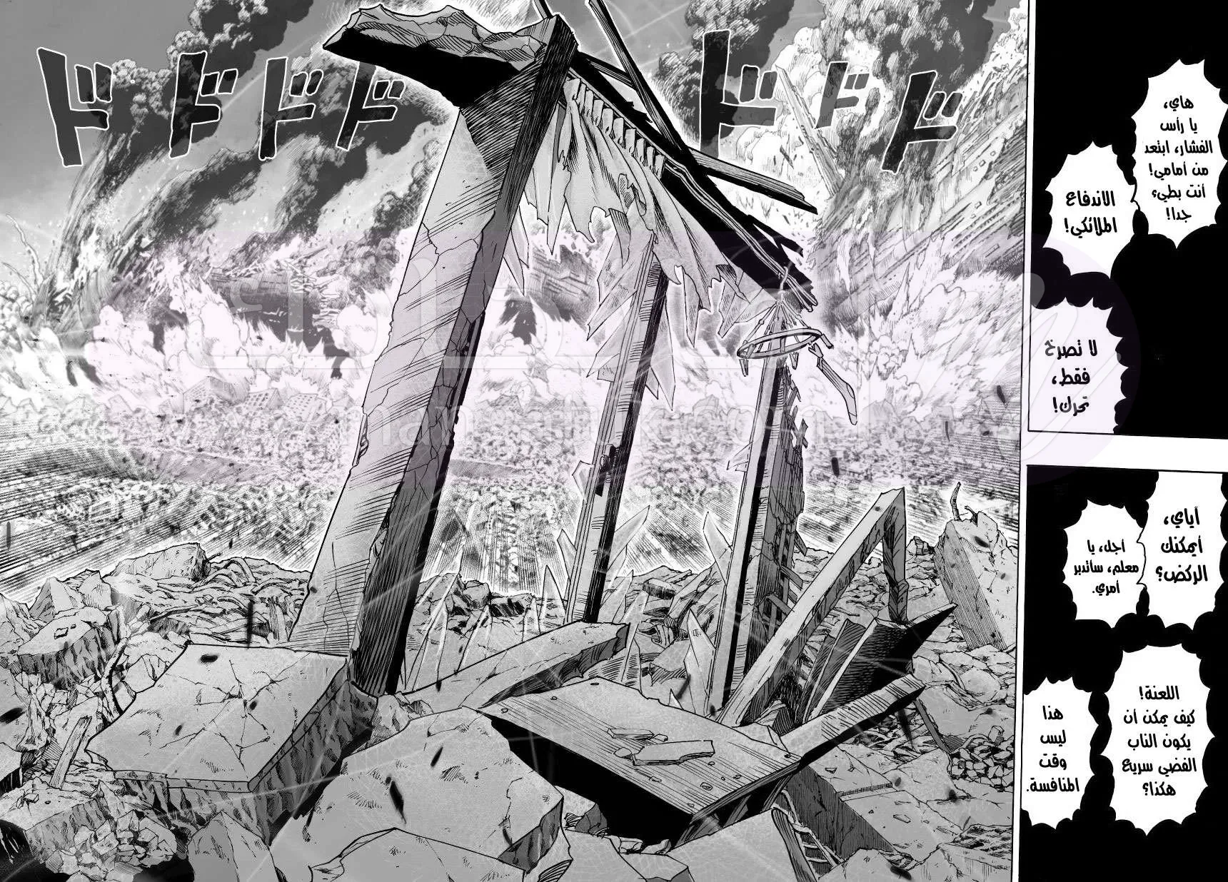 Read One Punch Man AR Manga Online