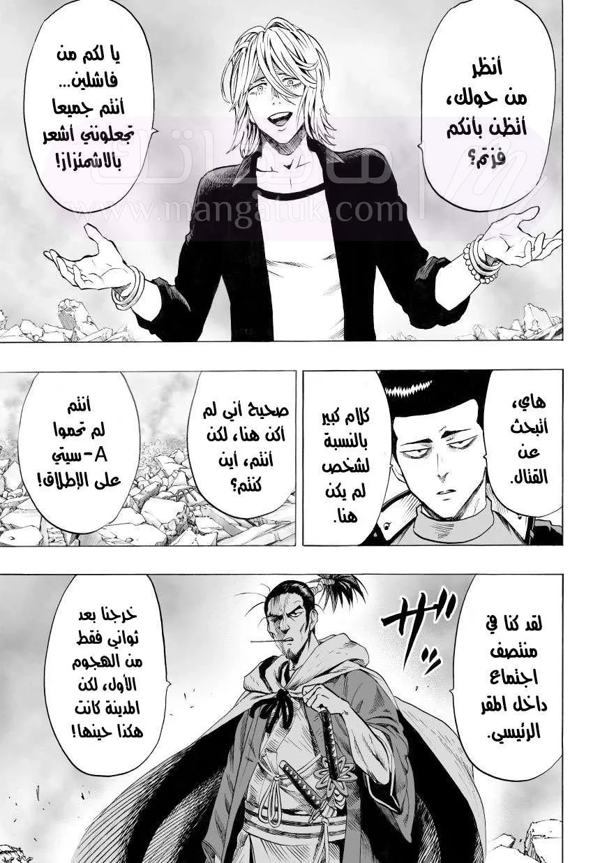 Read One Punch Man AR Manga Online