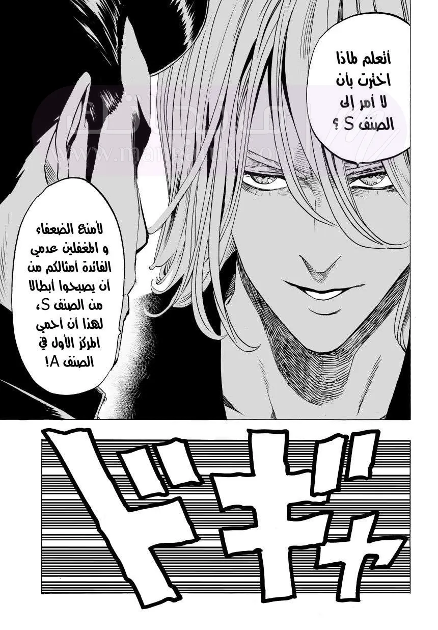 Read One Punch Man AR Manga Online