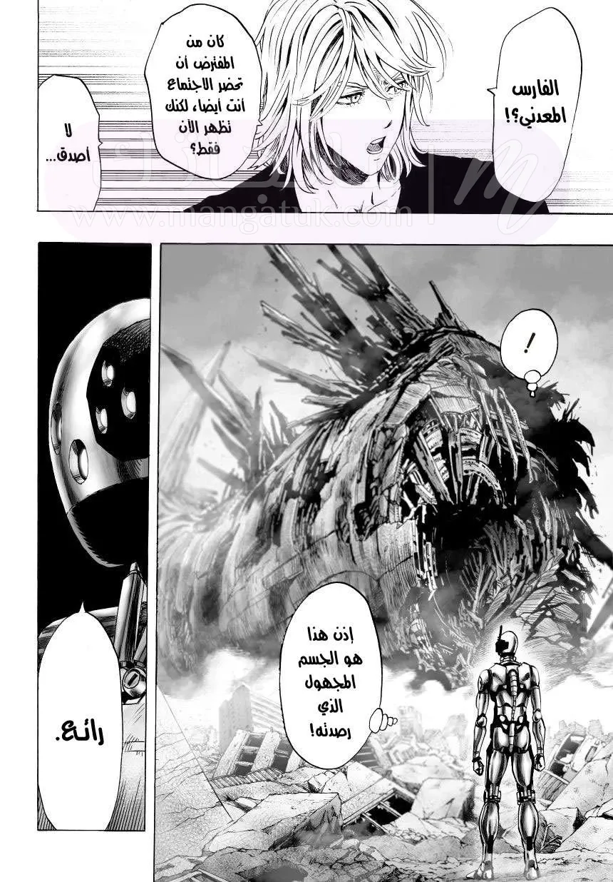 Read One Punch Man AR Manga Online