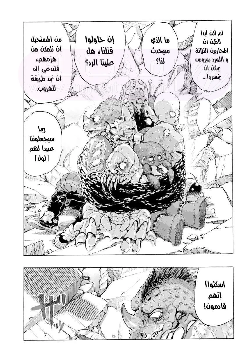 Read One Punch Man AR Manga Online