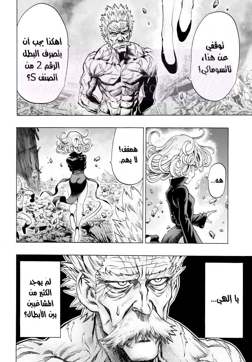 Read One Punch Man AR Manga Online