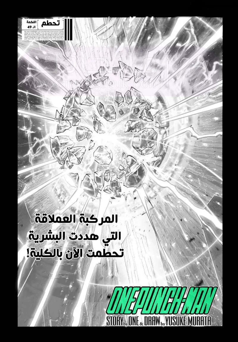 Read One Punch Man AR Manga Online