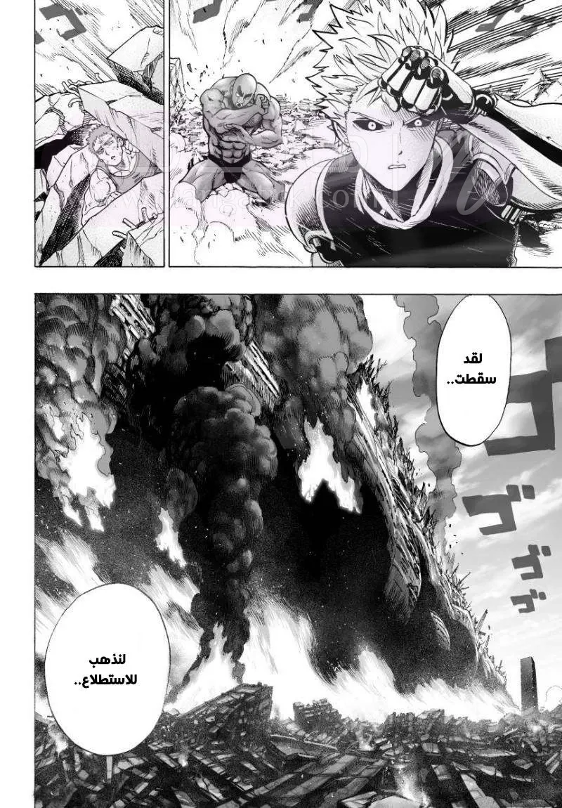 Read One Punch Man AR Manga Online