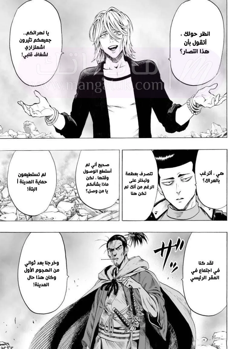 Read One Punch Man AR Manga Online