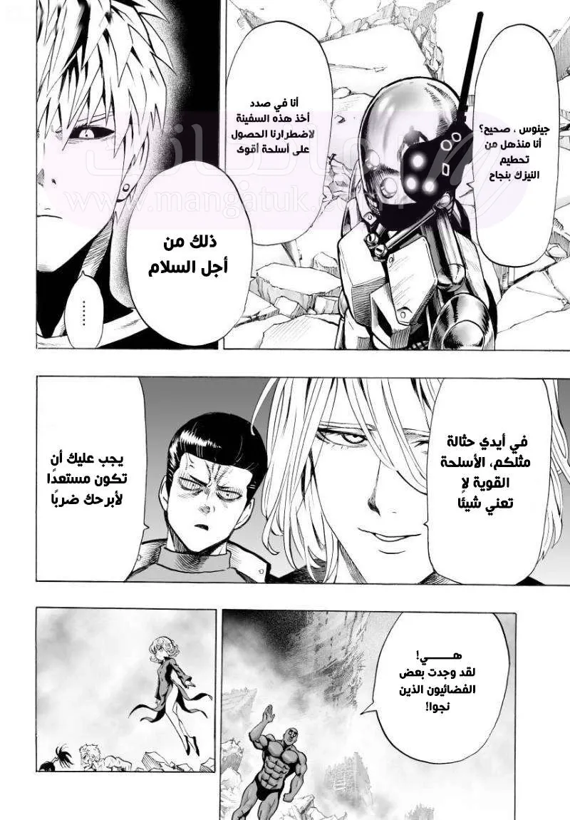 Read One Punch Man AR Manga Online