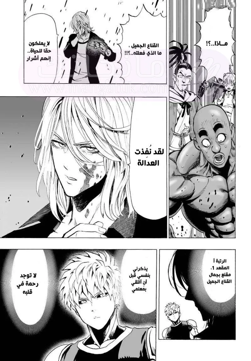 Read One Punch Man AR Manga Online