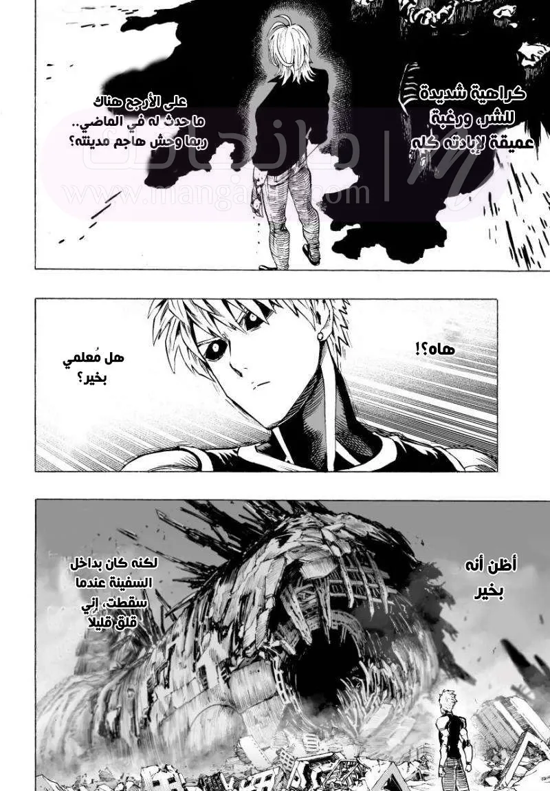 Read One Punch Man AR Manga Online