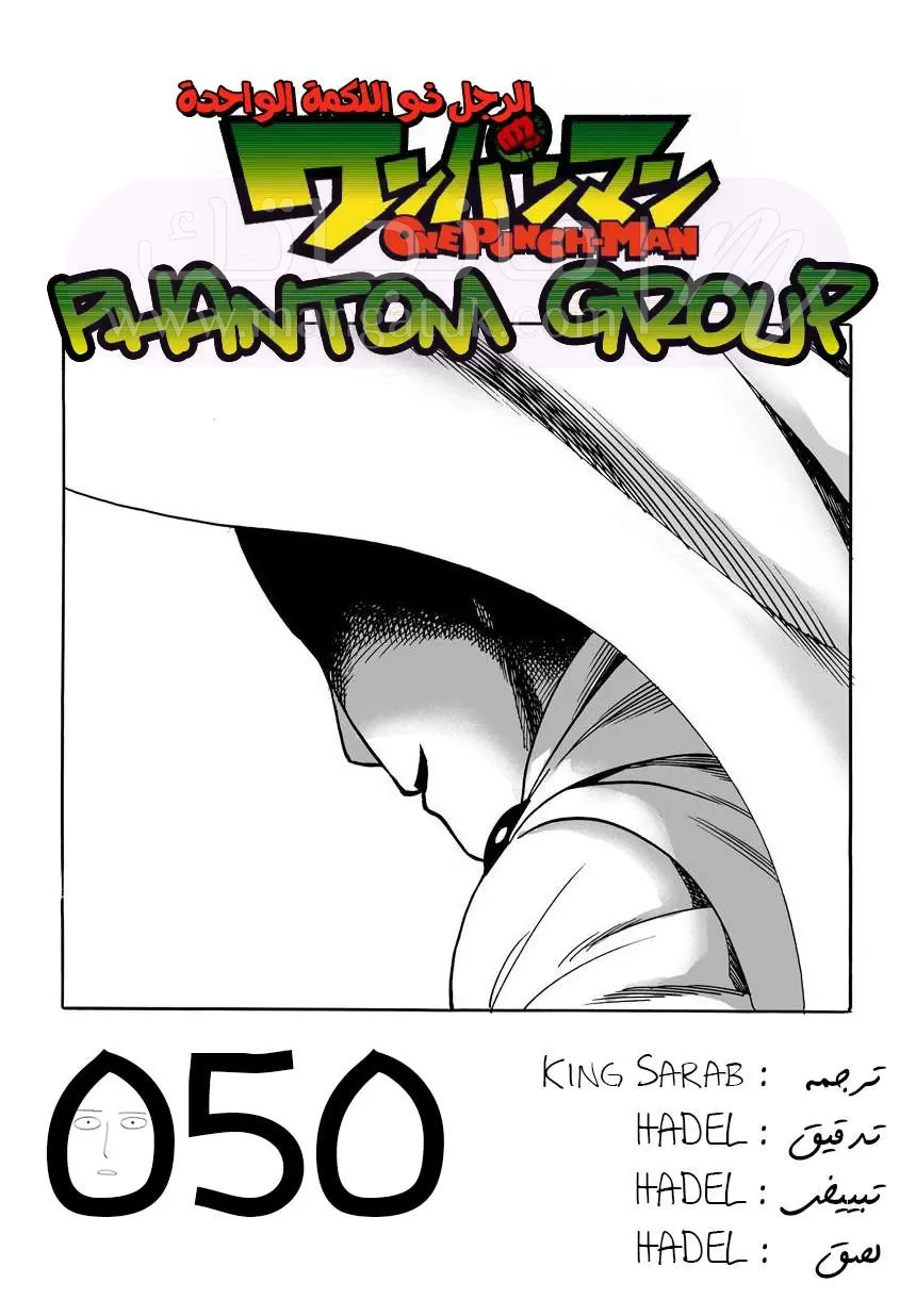 Read One Punch Man AR Manga Online