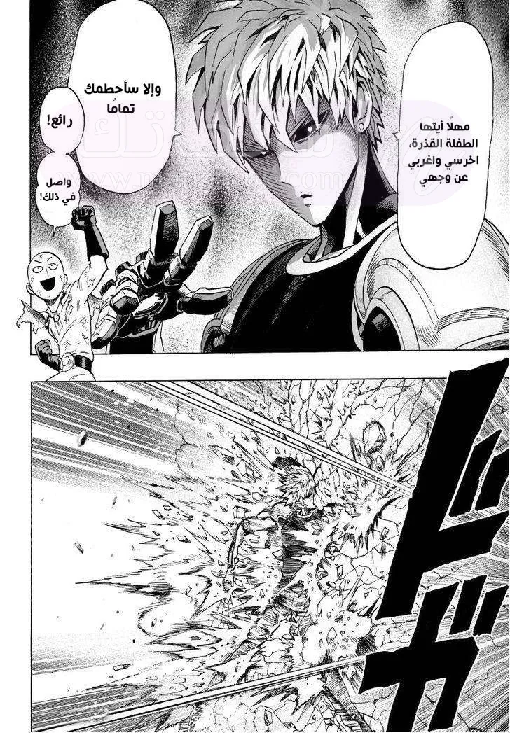 Read One Punch Man AR Manga Online