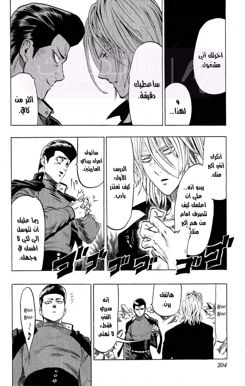 Read One Punch Man AR Manga Online