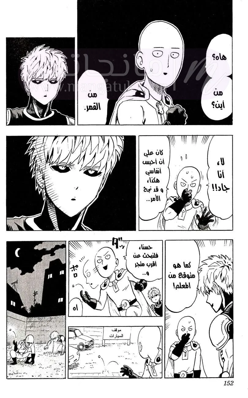 Read One Punch Man AR Manga Online